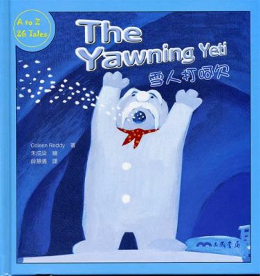  Yawning Yetti 驚險雪山探險！